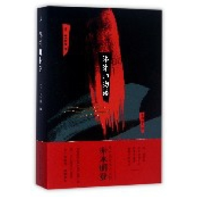 全新正版漆涂师物语(精)9787550314672中国美术学院