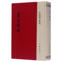 全新正版墨子间诂(精)/新编诸子集成9787101124958中华书局