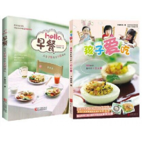 全新正版孩子爱吃+hello,早餐共2册9787534154935浙江科技