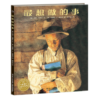 全新正版想做的事/海豚绘本花园9787556071265长江少儿