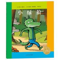 全新正版小绿狼/海豚绘本花园9787553509938上海文化