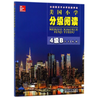 全新正版美国小学分级阅读(4级B历史9787553668468浙江教育
