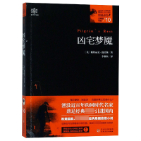 全新正版凶宅梦魇/女神探希娃9787221146793贵州人民