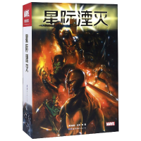 全新正版星际湮(3册)(精)9787519248376世界图书出版公司