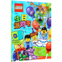 全新正版生日派对书(附正版生日小人仔)(精)9787304097开放大学