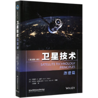 全新正版卫星技术(原理篇英文第3版)97875682705理工大学