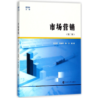 全新正版市场营销(第2版)/商学院文库9787305199196南京大学