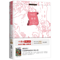 全新正版海蒂(青少版)/小书虫读经典9787506383479作家