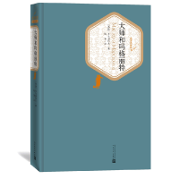 全新正版大师和玛格丽特(精)/名著名译丛书9787020115907人民文学