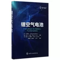 全新正版锂空气电池(精)9787122291004化学工业