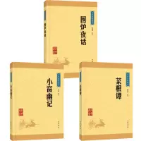 全新正版中华经典藏书系列共3册9787101115611中华书局