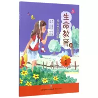 全新正版生命教育(6年级)9787548820482济南