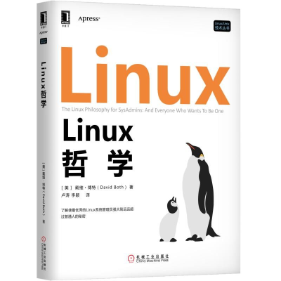 全新正版Linux哲学/Linux\Unix技术丛书9787111635468机械工业