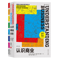 全新正版认识商业9787220105883四川人民
