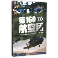 全新正版60航空团9787516508947航空工业