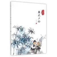 全新正版朝花夕拾/中国儿童文学传世经典9787548819080济南