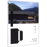 全新正版室内设计师(Vol.57创意办公)9787112192496中国建筑工业