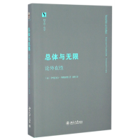 全新正版总体与(论外在)(精)9787301272497北京大学