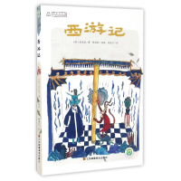 全新正版西游记/中国古典名著系列9787534489426江苏美术