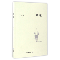 全新正版咳嗽9787535493682长江文艺