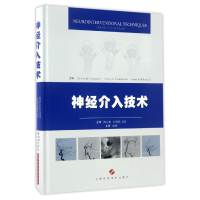 全新正版神经介入技术(精)9787547834459上海科技