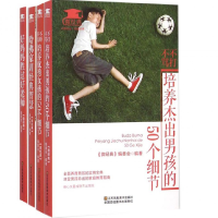 全新正版好妈妈胜过好老师经典家教系列9787534487477江苏美术