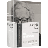 全新正版历史中的人生9787521736656中信出版社