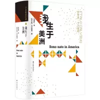 全新正版卡尔维诺经典我生于美洲9787544788052译林出版社