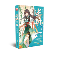 全新正版逆鳞149787539674926安徽文艺