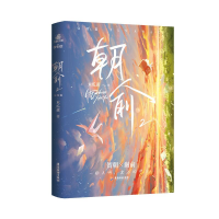 全新正版朝俞2印特签本飞机盒D97875570265广东旅游