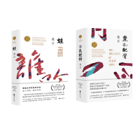 全新正版丰乳肥臀(第二版)+蛙共2册9787533960247浙江文艺