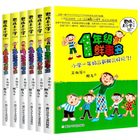 全新正版君伟上小学1-6年级新共6册9787534279485浙江少儿