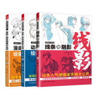 全新正版漫画家大课堂系列共3册9787558084669江苏美术