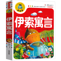 全新正版伊索寓言(注音彩图版)9787513131773开明出版社