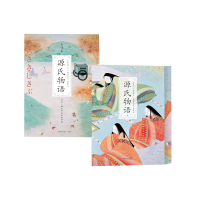 全新正版源氏物语全译本上下册9787540256289北京燕山出版社
