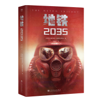 全新正版地铁20359787553553上海文化出版社