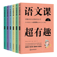 全新正版语文课超有趣一年级下册1~6共6册9787572202568浙江教育