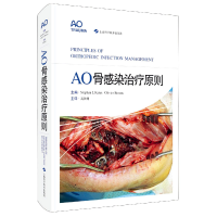 全新正版AO骨感染治疗原则9787547850015上海科技
