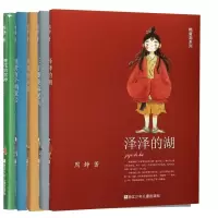 全新正版鸭蛋湖系列共5册9787559726193浙江少儿