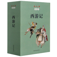 全新正版西游记(共26册)/小人书阅读汇9787505638129连环画出版社