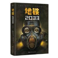 全新正版地铁20339787534上海文化出版社