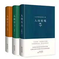 全新正版汪曾祺生活三书系列共3册9787537861137北岳文艺