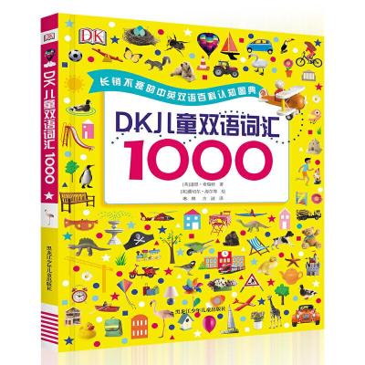 全新正版DK儿童双语词汇10009787531964247黑龙江少年儿童出版社