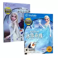 全新正版冰雪奇缘+冰雪奇缘2共2册9787304092672开放大学