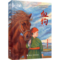 全新正版血驹/黑鹤动物文学精品系列9787544844000接力出版社