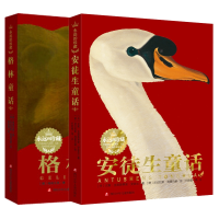 全新正版永远的珍藏共2册9787536563131四川少儿