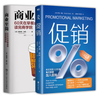 全新正版+商业至简(共2册)9787300305844中国人民大学