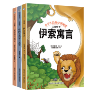 全新正版小学生三年级下9787531964186黑龙江少年儿童出版社