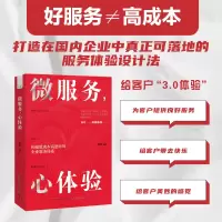 全新正版微服务,心体验9787522121949原子能