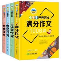 全新正版作文岛1008篇9787572205934浙江教育